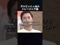ダルビッシュ有のトレーニング論 #名言 #ダルビッシュ有