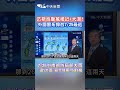 颱風範斯高