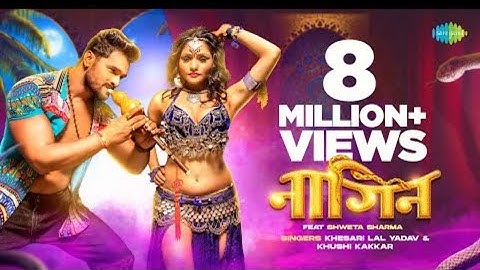 #Video | नागिन | Nagin | #Trending Star Khesari Lal Yadav | Shweta Sharma | Bhojpuri Gaana