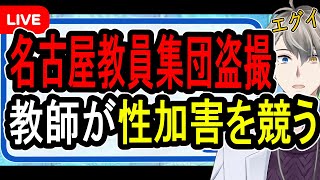 かなえ先生の配信のサムネイル画像