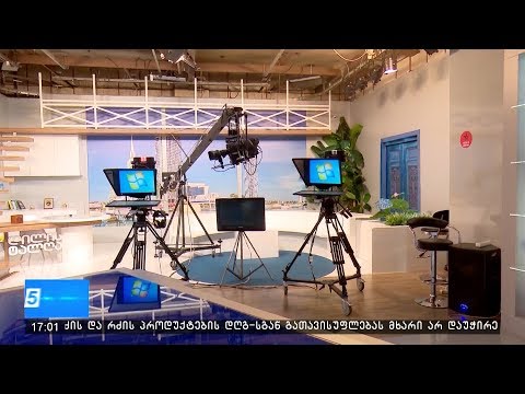 რატომ აპირებენ აჭარის ტელევიზიის ოპერატორები გაფიცვას?