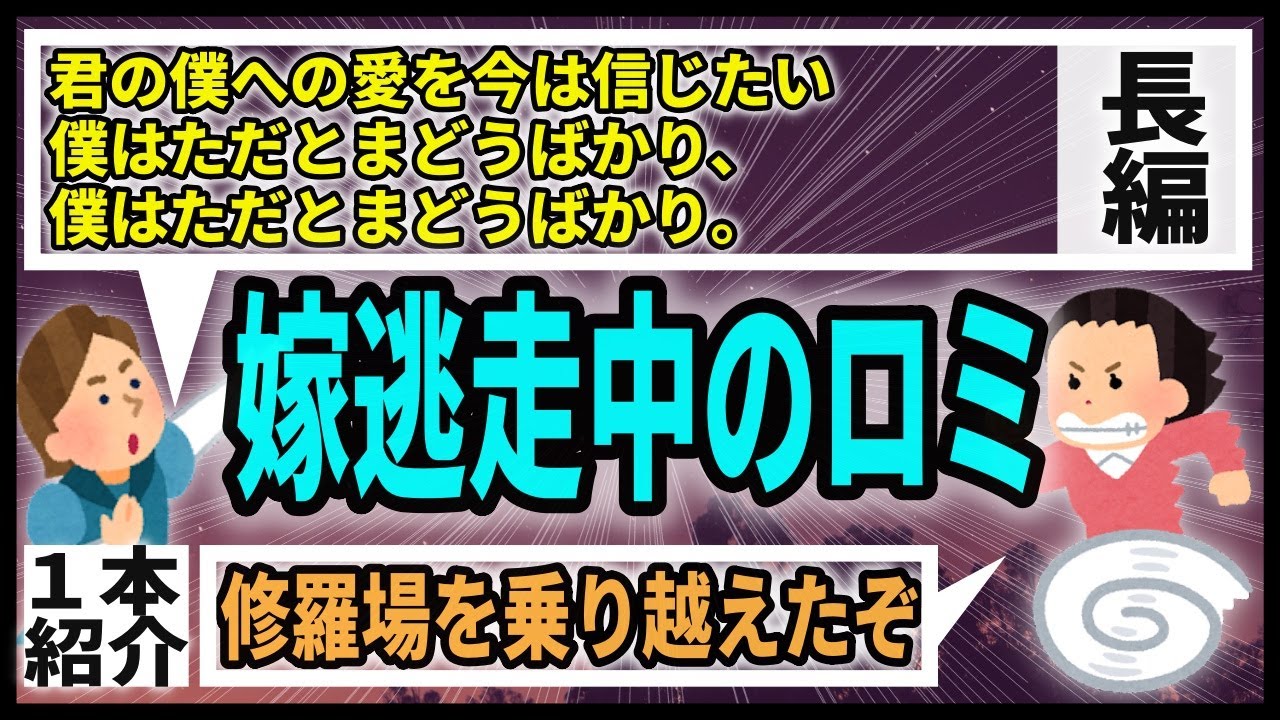 【1本】元旦那がエネ夫になり離婚。離婚後、元旦那の家はゴミ屋敷化。借金苦の為戻って来いとロミオメール。誰もが想像できない衝撃な結末が待っていた。【2chロミオメール】