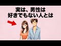 男性は好きでもない人とは絶対にしないことがあるんです。