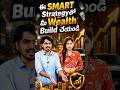 మీరు కూడా ఇదే తప్పు చేస్తున్నారా! #shorts #investment