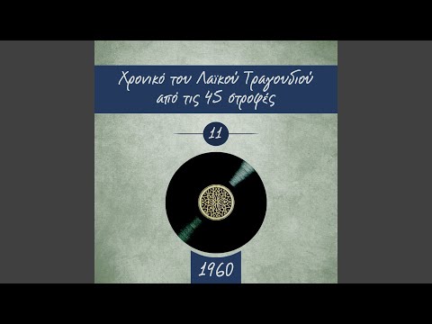 Πρέπει κι εγώ