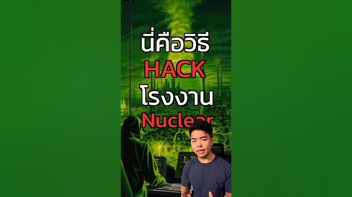 โรงไฟฟ้า Nuclear ถูก hack ได้ยังไง? STUXNET virus เเห่งความchipหาย #hacker #nuclearpowerplant