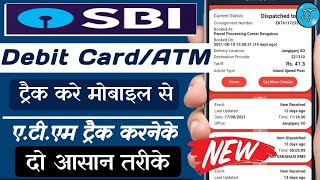 how to track sbi atm card delivery status | sbi debit card tracking by speed post | 2022 screenshot 2