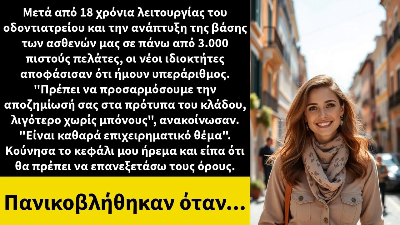 Μετά από 18 χρόνια λειτουργίας του οδοντιατρείου και την ανάπτυξη της βάσης των ασθενών μας σε π