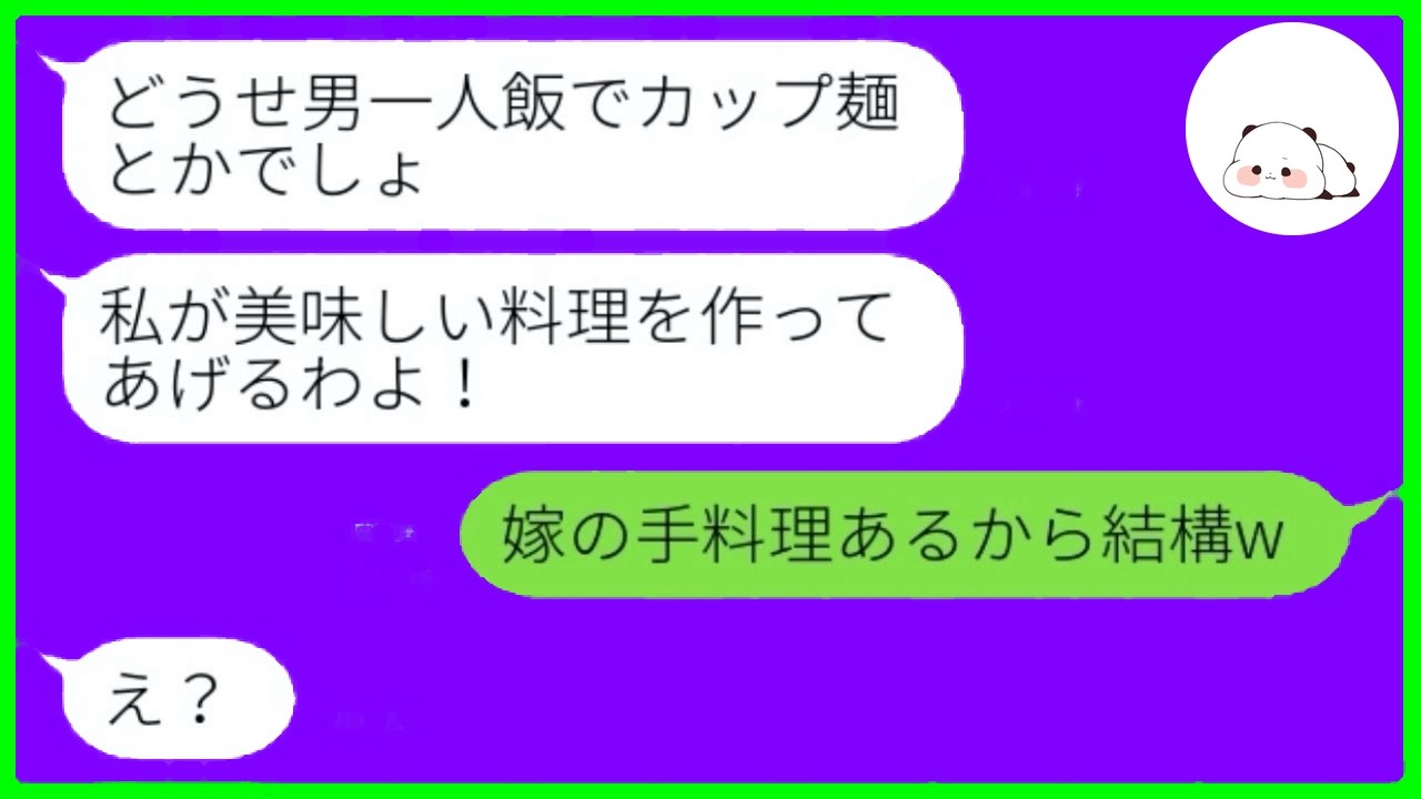 姿を消した元配偶者からの復縁要請。現状を知らぬ相手に、時間をかけて準備した対応を伝えると、返す言葉を失っていた。