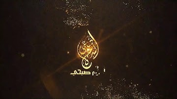 الحج اشهر معلومات - تلاوة تأخذك إلى الحرم