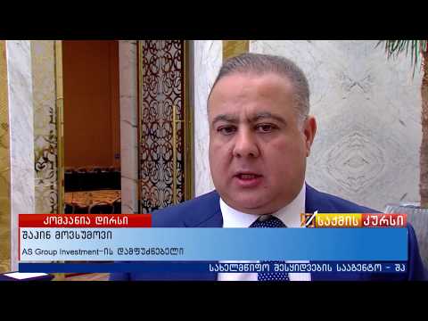 ,,დირსის''  ინვესტირება აგროსექტორში