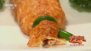 [CCTV][中国味道 20130129][HDTV 720P]