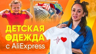 Алиэкспресс лучшие продавцы детской одежды