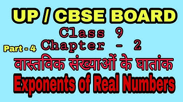 Exponents of Real Numbers ll up board ll class 9 ll part - 4