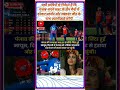 IPL मे पंजाब की बिगड़ी हालात#viral #trendingshorts #shorts #reels #ytshorts #viralvideo #shortsfeed