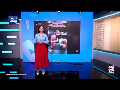 ترندات يمنية: مبادرة نيويورك، جدل اللهجات، وتكريم بائع آيس كريم