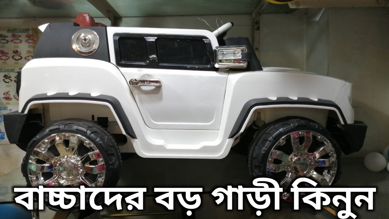 বাচ্চাদের সেরা খেলনা গাড়ি কিনুন Electric Rechargeable Toy Car Price In Bd Toy Car Full