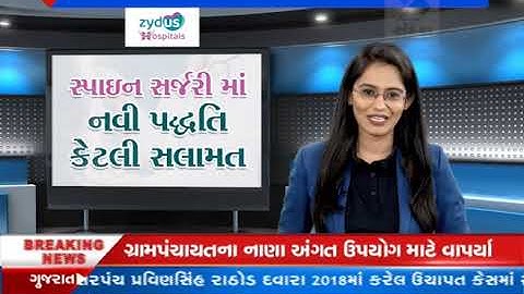 Spine Surgery Talk about O arm Navigation and Neuromonitoring - How much safe?