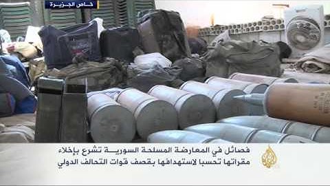 فصائل في المعارضة المسلحة السورية تخلي مقراتها