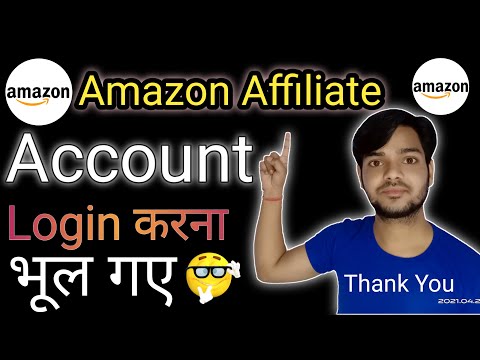 amazon affiliate account login kaise kare | amazon affiliate login problem | #Amazon