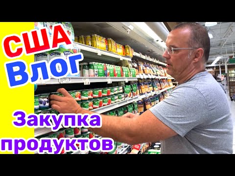 США Влог Закупаемся продуктами для завтрака Многодетная семья в США Big big family in the USA Vlog
