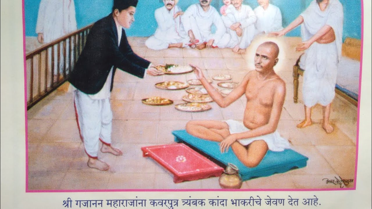 श्री गजानन विजय ग्रंथ – अध्याय १६ | Shree Gajanan Vijay Granth – Chapter 16