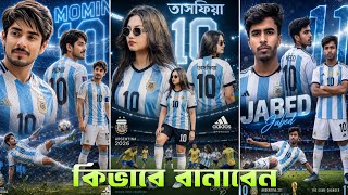 আর্জেন্টিনার জার্সি দিয়ে ফটো এডিটিং করবো | Argentina Photo Edit | Argentina Jersey Ai Prompt