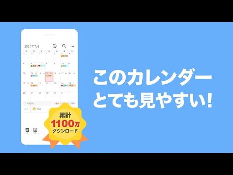 Yahoo カレンダー 無料スケジュールアプリで管理 Google Play のアプリ