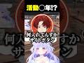 まさかの活動歴とゲームスキルが露呈する星降あめる #NEWTOWN #vtuber #星降あめる