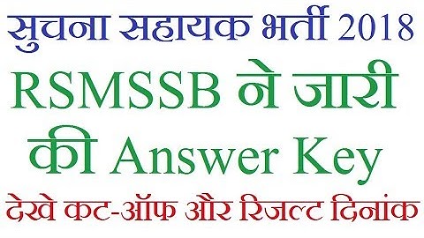 RSMSSB Suchna Sahayak Answer key 2018, Informatics Assistant Exam Result Official Answer Key