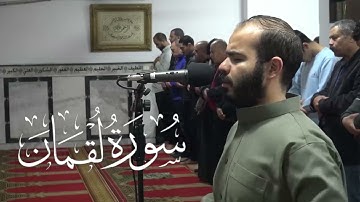 تلاوة خاشعة  - سورة لقمان - الشيخ أحمد غنيم - تراويح رمضان 1446 هـ