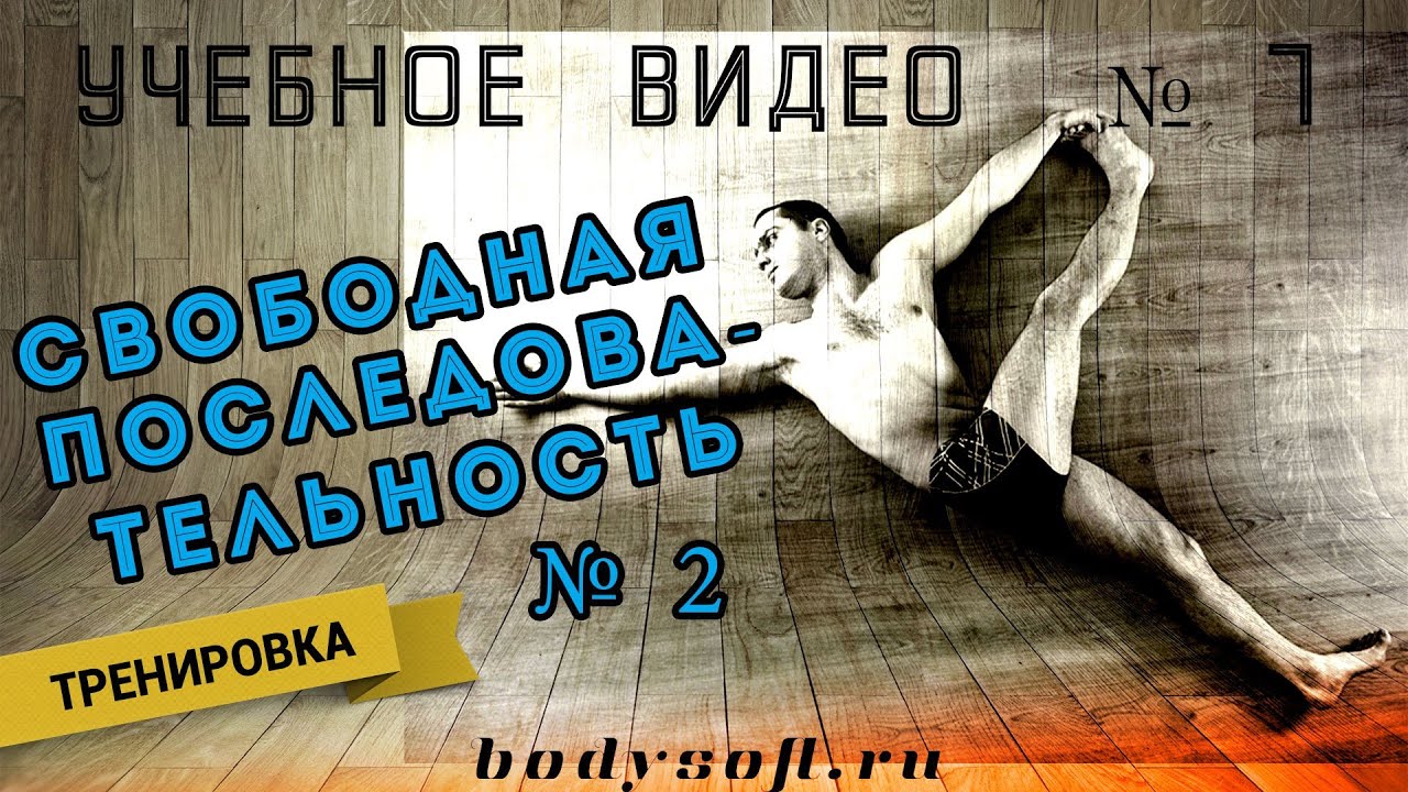 Учеба тренировки. Учёба работа тренировка.