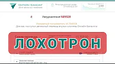 Лохотрон точка ru