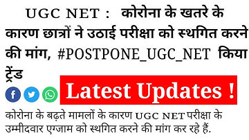 UGC NET May 2021 Admit card | UGC NET Exam  2021 /Ugc Net Dec 2020 /Ugc Net Admit Card 2021