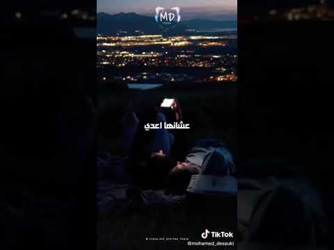 حالات واتس اول ما بشوفها ياليل قلبي بيرقص دانس ياليل