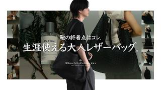 んんんんっマジっっで良い。。。どこから見ても美しい編み込みで最高の機能性も持ったレザーバッグを完成させてしまった…