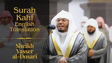 Surah Kahf (The Cave) | سورة الكهف | Sheikh Yasser al-Dosari