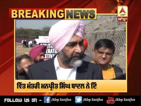 Breaking :Punjab ਸਰਕਾਰ Modi Govt ਖ਼ਿਲਾਫ਼ ਜਾਵੇਗੀ SC ! ABP Sanjha |