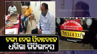 Nabarangpur Three Engineers Of Itda Under Vigilance Scanner