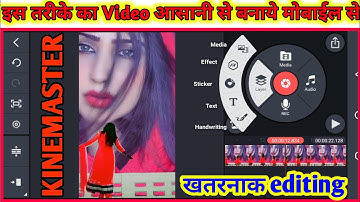 Khatarnak Background Change Video Editing VFX Tutorial Kinemaster | खतरनाक Video Editing 2022