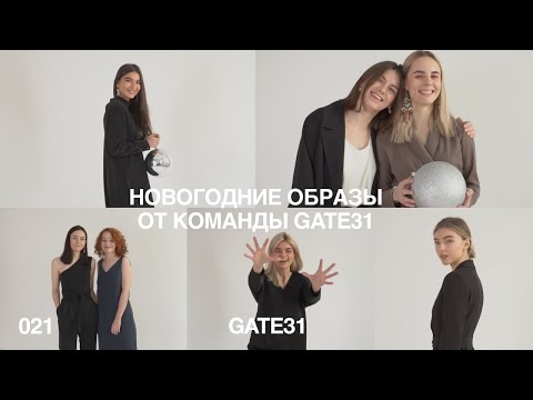 В чём встречает