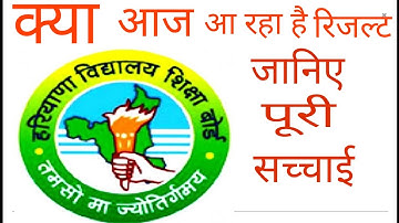 Hbse 10th 12th result declared today