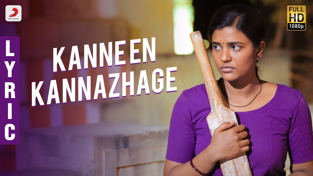 Kanaa   Kanne En Kannazhage Lyric  Aishwarya Rajesh  Dhibu Ninan Thomas   Arunraja Kamaraj  SK