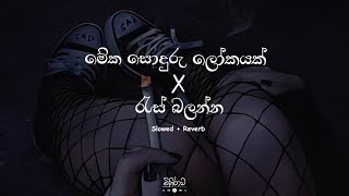 Ras Balan X Meka Sonduru Lokayak    Slowed U0026 Reverb