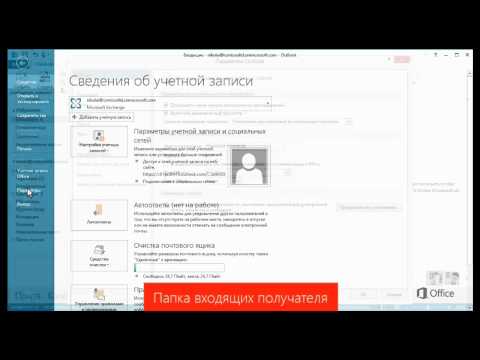 Видео: Как да вмъкнете картина в Outlook