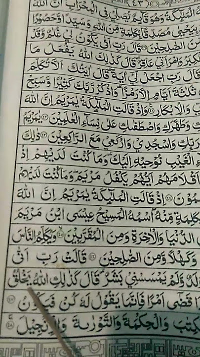 Bacaan Fasih Dan Merdu Surat Ali Imran Ayat 47 oleh Juri Hafiz Rcti Kak Nabila#videofeed#shorst