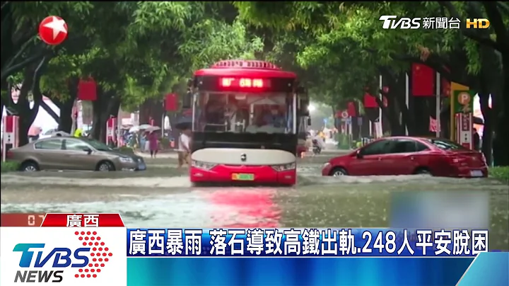 广西暴雨 落石导致高铁出轨.248人平安脱困 - 天天要闻