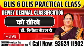 BLIS & DLIS PRACTICAL CLASS | DEWEY DECIMAL CLASSIFICATION को सीखे || Watch Now || VC Online Classes