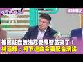 警察誤噴辣椒水事件