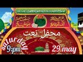 123 may mehfile naat mera dil aur mri jan madiny waly